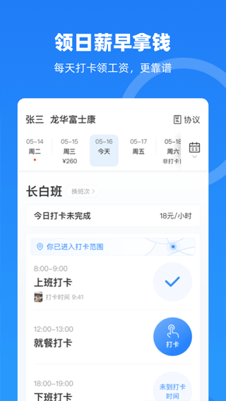 云人事app软件封面