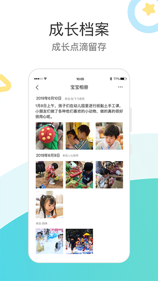 7kid家长端app