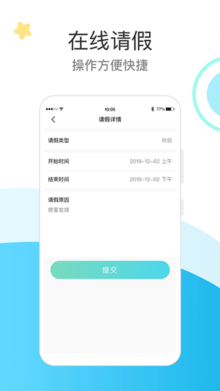 7kid家长端app