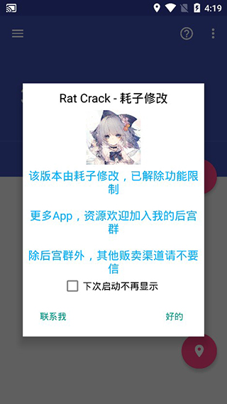 虫子伪装app软件封面