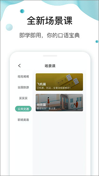 早安英文app