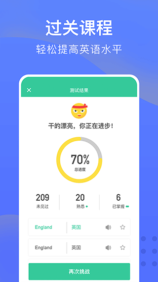 从零开始学英语app软件封面