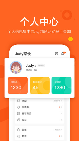 vipkid英语app