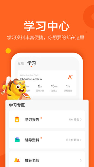 vipkid英语app