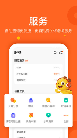 vipkid英语app