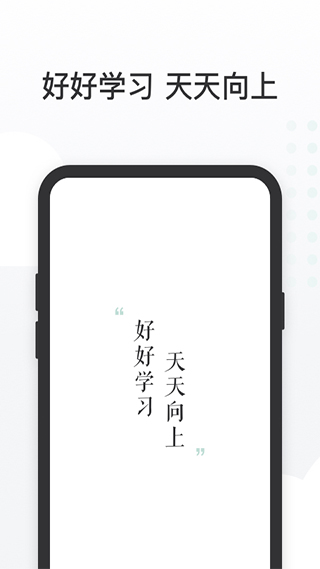 有赞课堂助手app软件封面