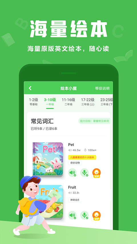 大卫熊英语app