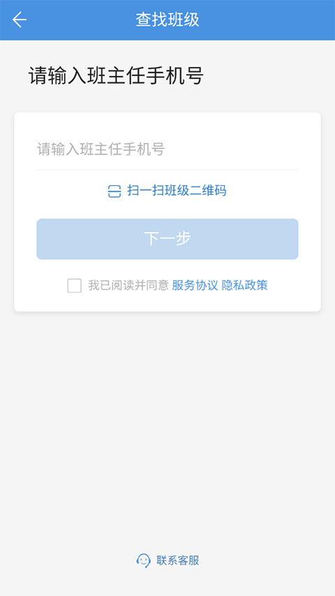 张家口教育云app