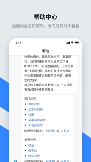 讯飞智教学app