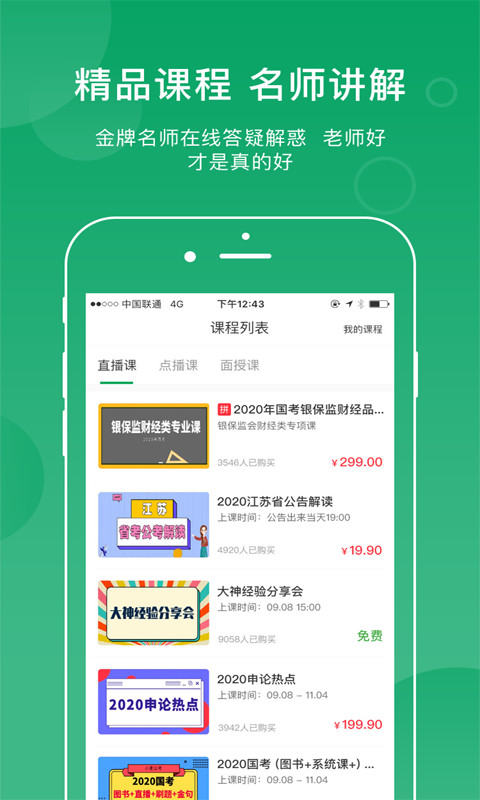 小麦在线app