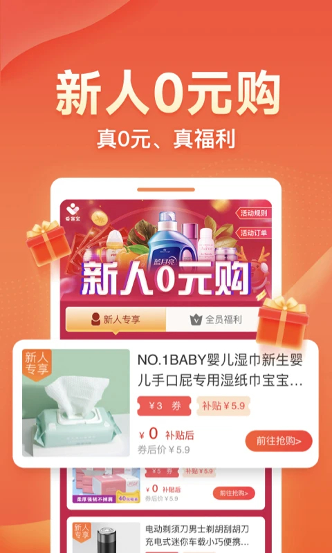 爱客宝app软件封面