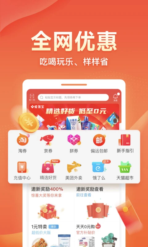 爱客宝app软件封面