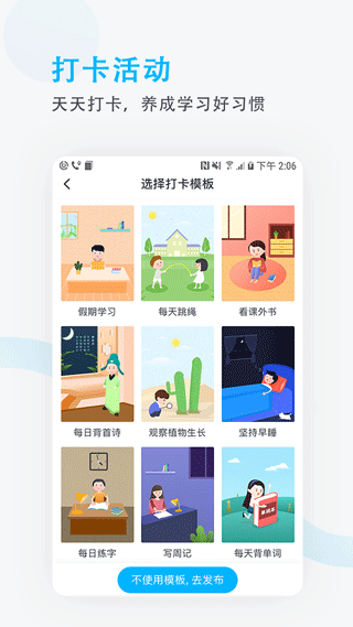 爱学班班教师端app