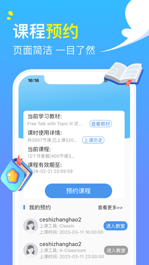 阿卡索英语app软件封面