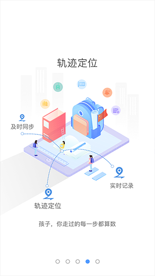 象牙塔家长端app