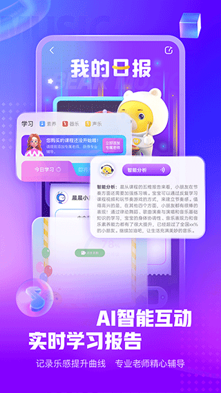 小熊音乐app