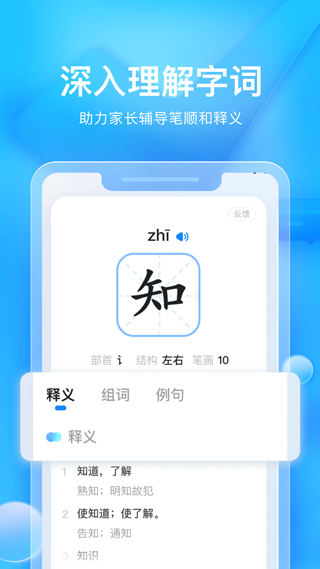 大力爱辅导app