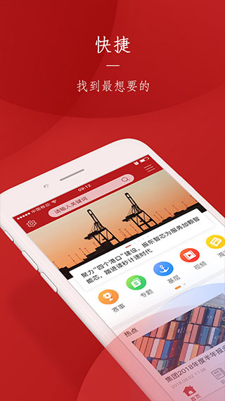 上港党建网app