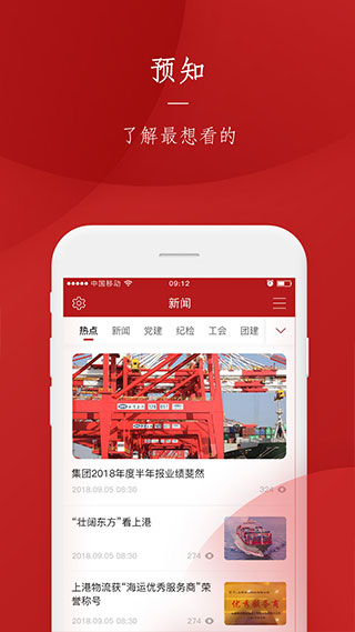 上港党建网app