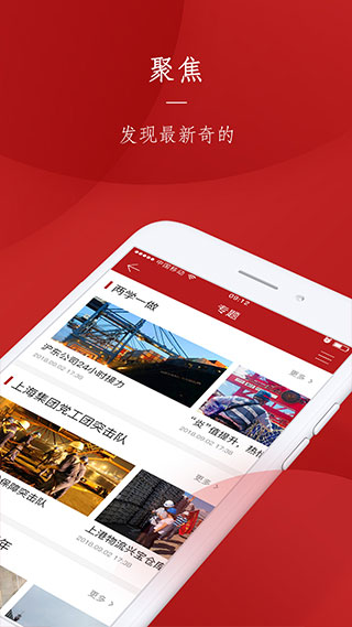 上港党建网app