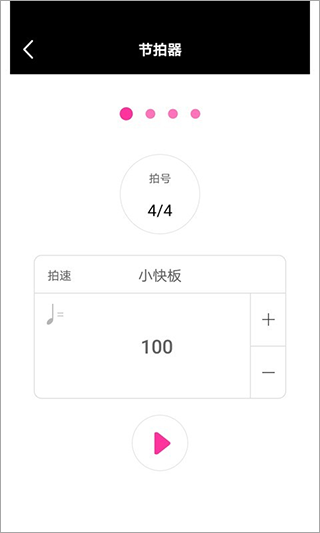 随身吉他谱app