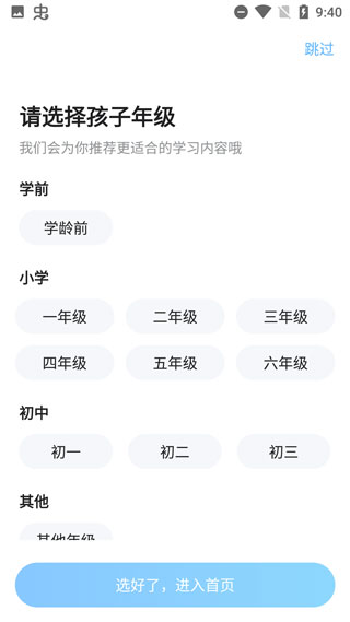 大力辅导批改作业app