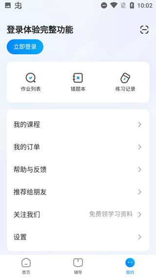 大力辅导批改作业app