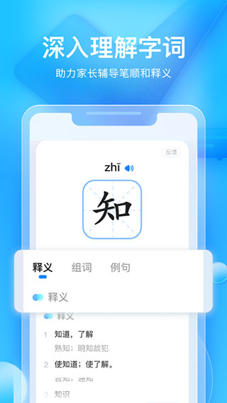 大力家长app