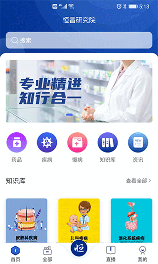 恒昌研究院app