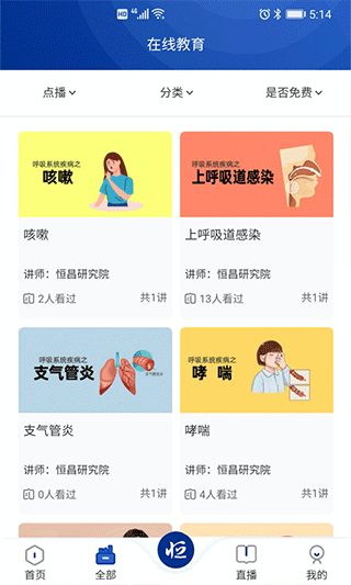 恒昌研究院app