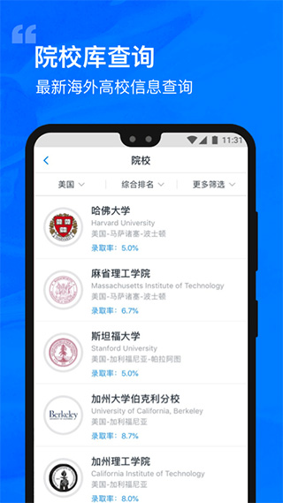 选校帝app软件封面