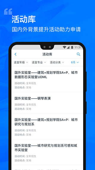 选校帝app软件封面