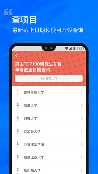 选校帝app软件封面