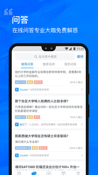 选校帝app软件封面