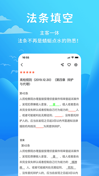 厚大爱题库app软件封面