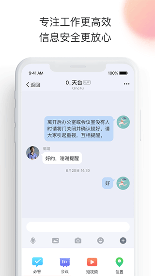 轻推app软件封面