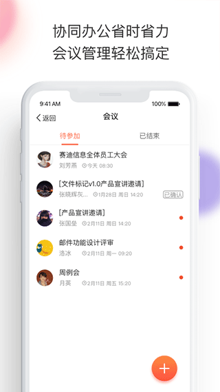 轻推app软件封面