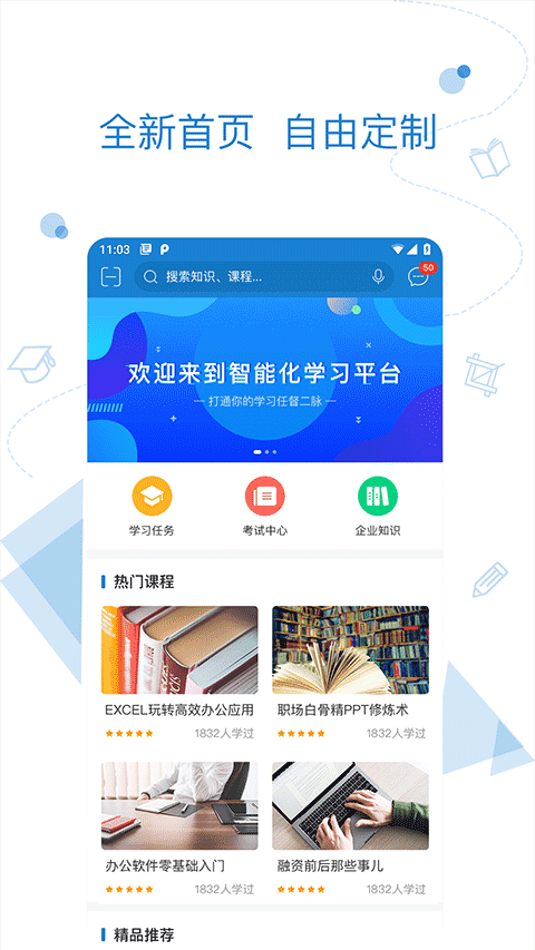 绚星app官方