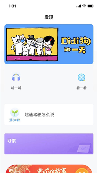 爱乐奇app