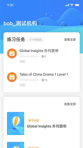 爱乐奇app