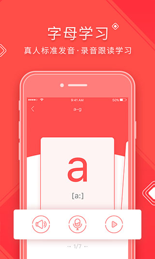 德语入门app