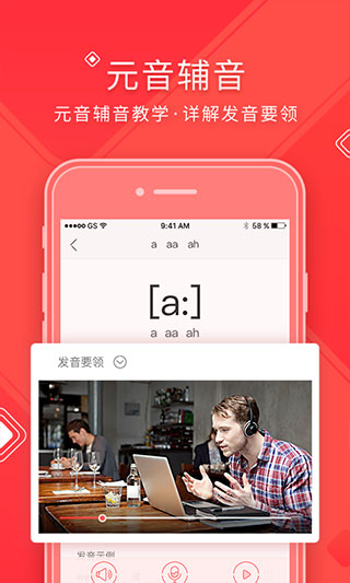 德语入门app