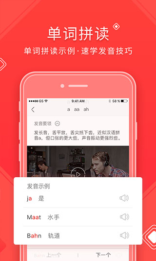 德语入门app