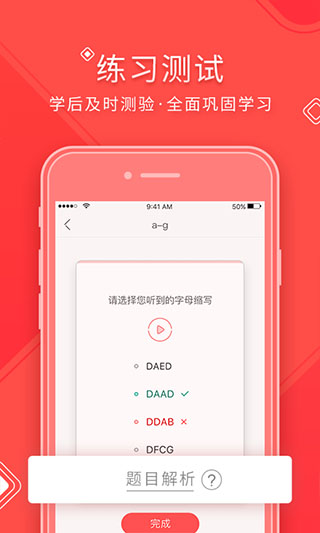 德语入门app