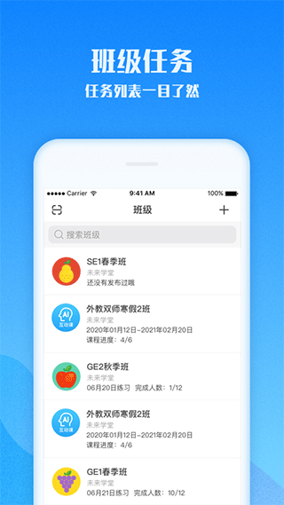 爱乐奇老师app