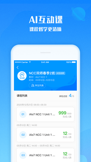 爱乐奇老师app