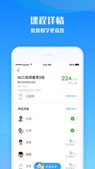 爱乐奇老师app