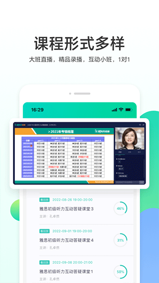 新东方出国考试app