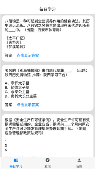 挑战答题助手app官方正版软件封面