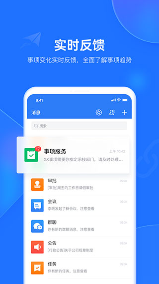 潍企通app